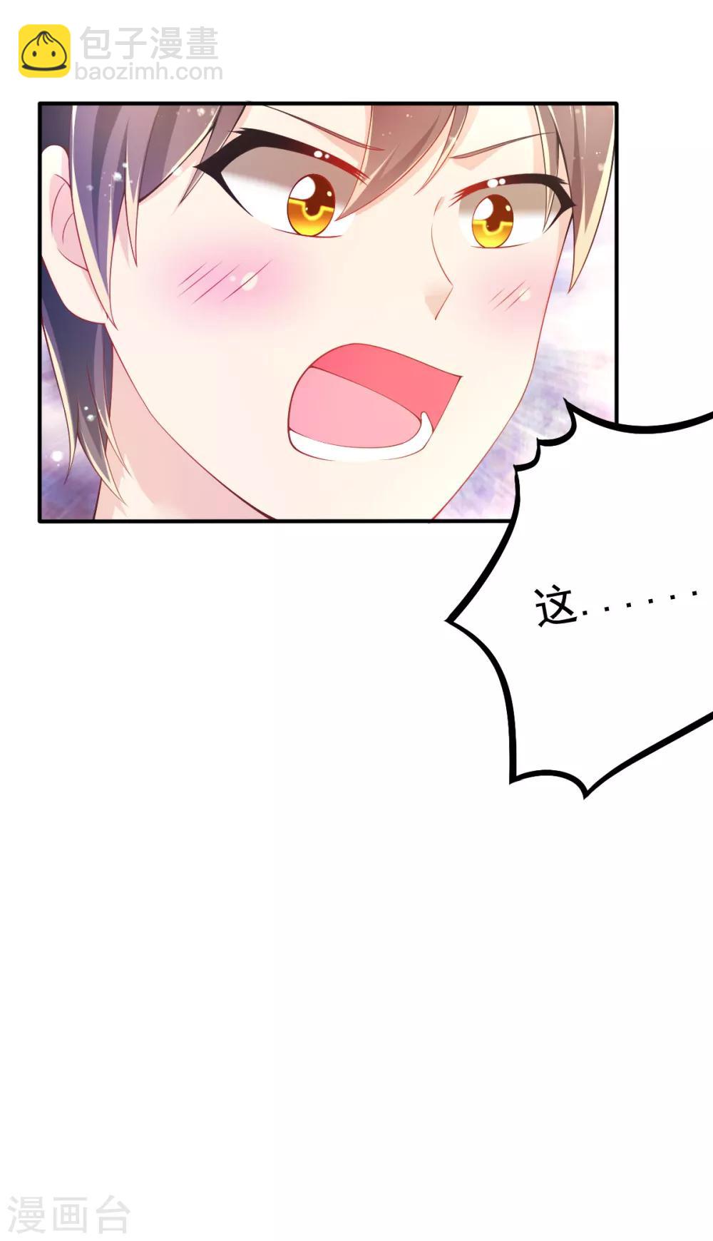 第66话 刁钻的客人-第69话