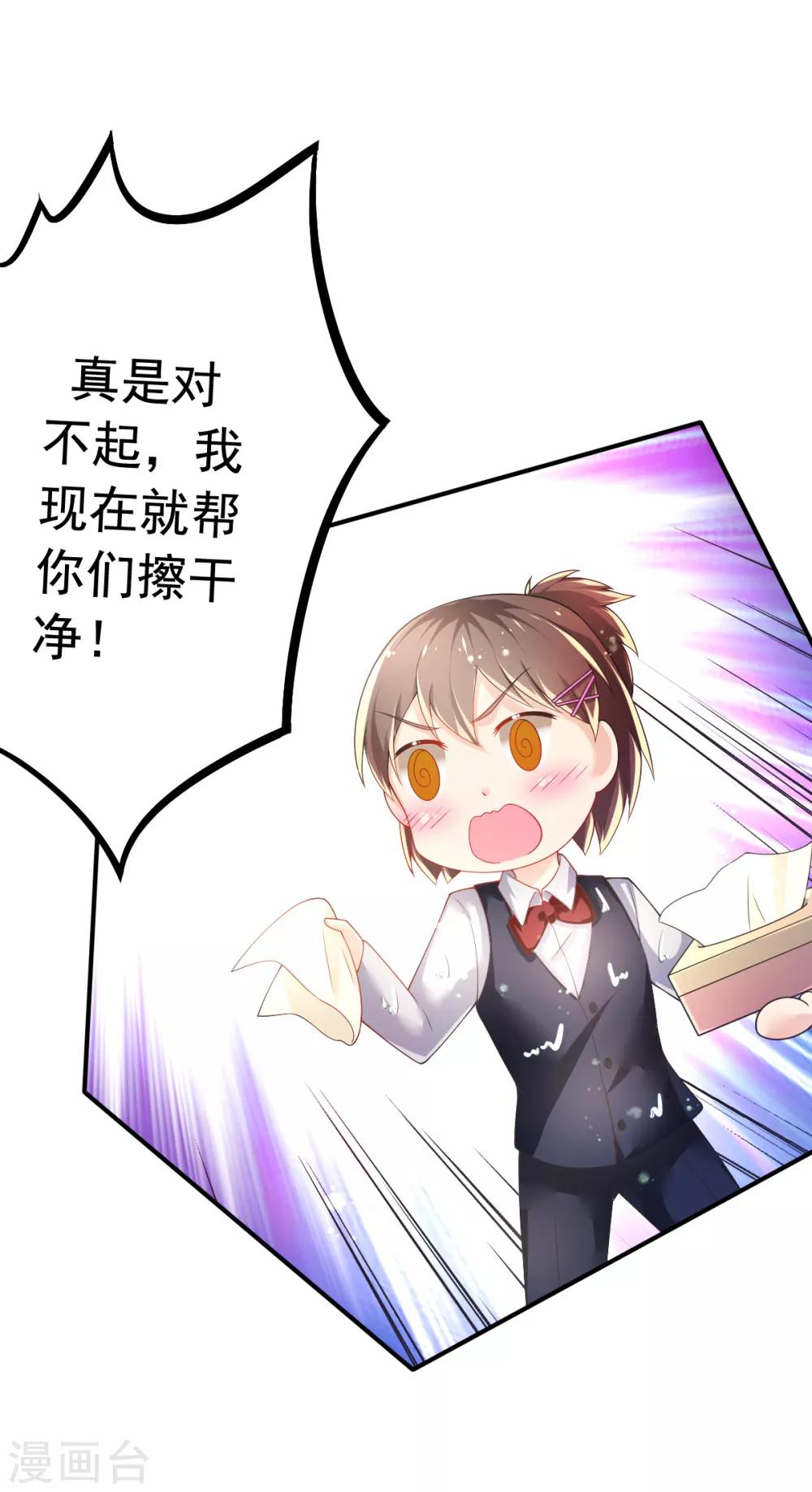 第66话 刁钻的客人-第69话