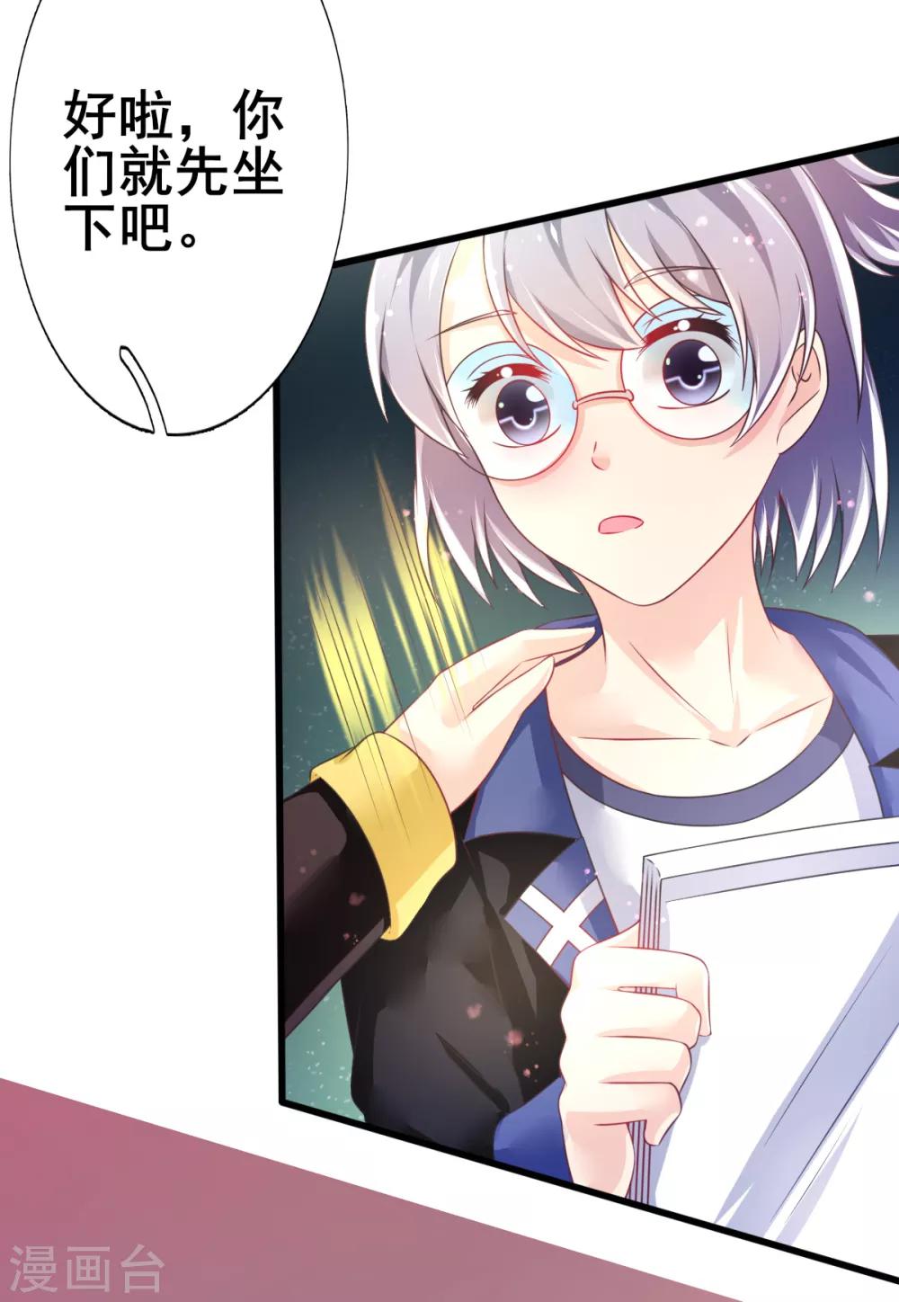 第68话 攻略甄芸？-第71话