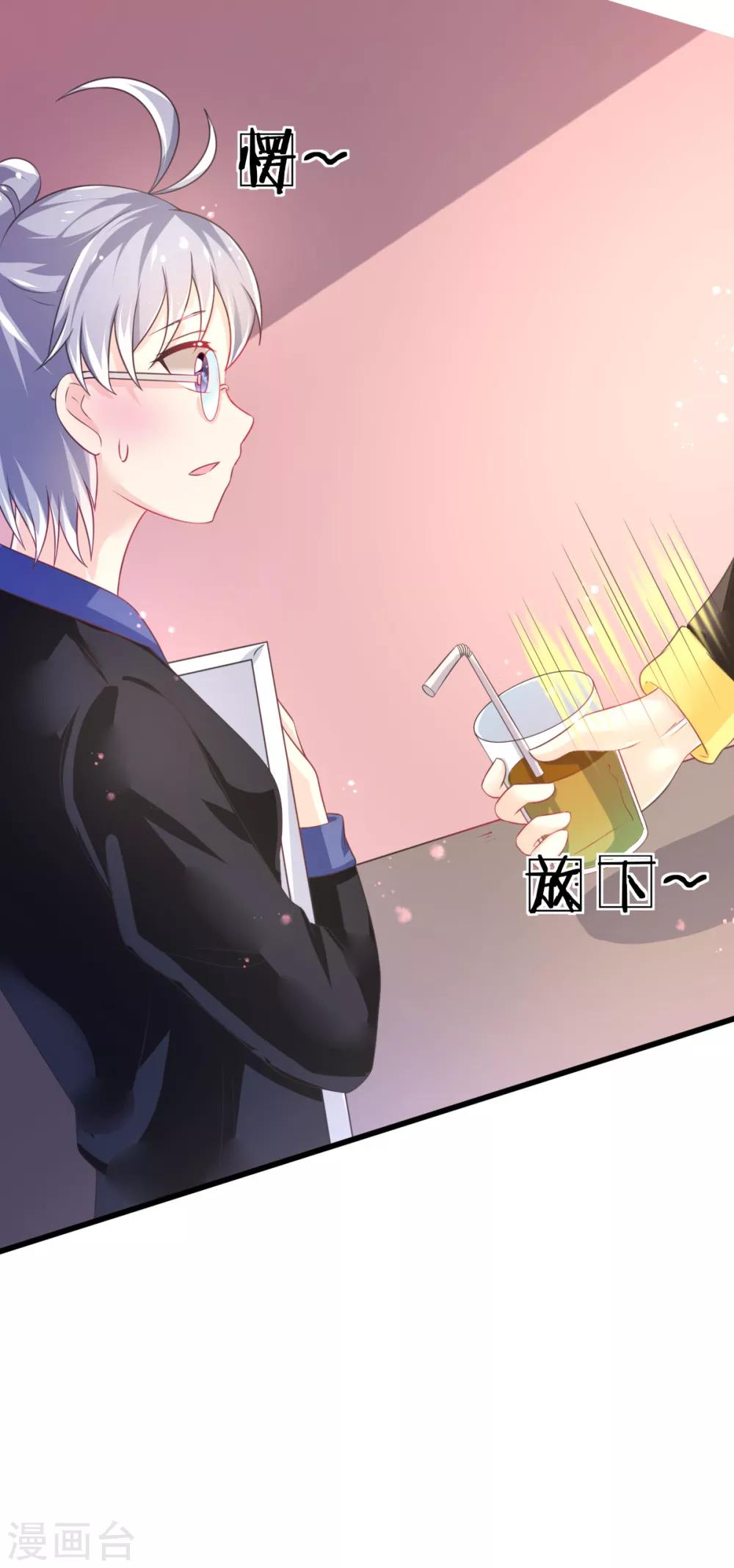 第68话 攻略甄芸？-第71话