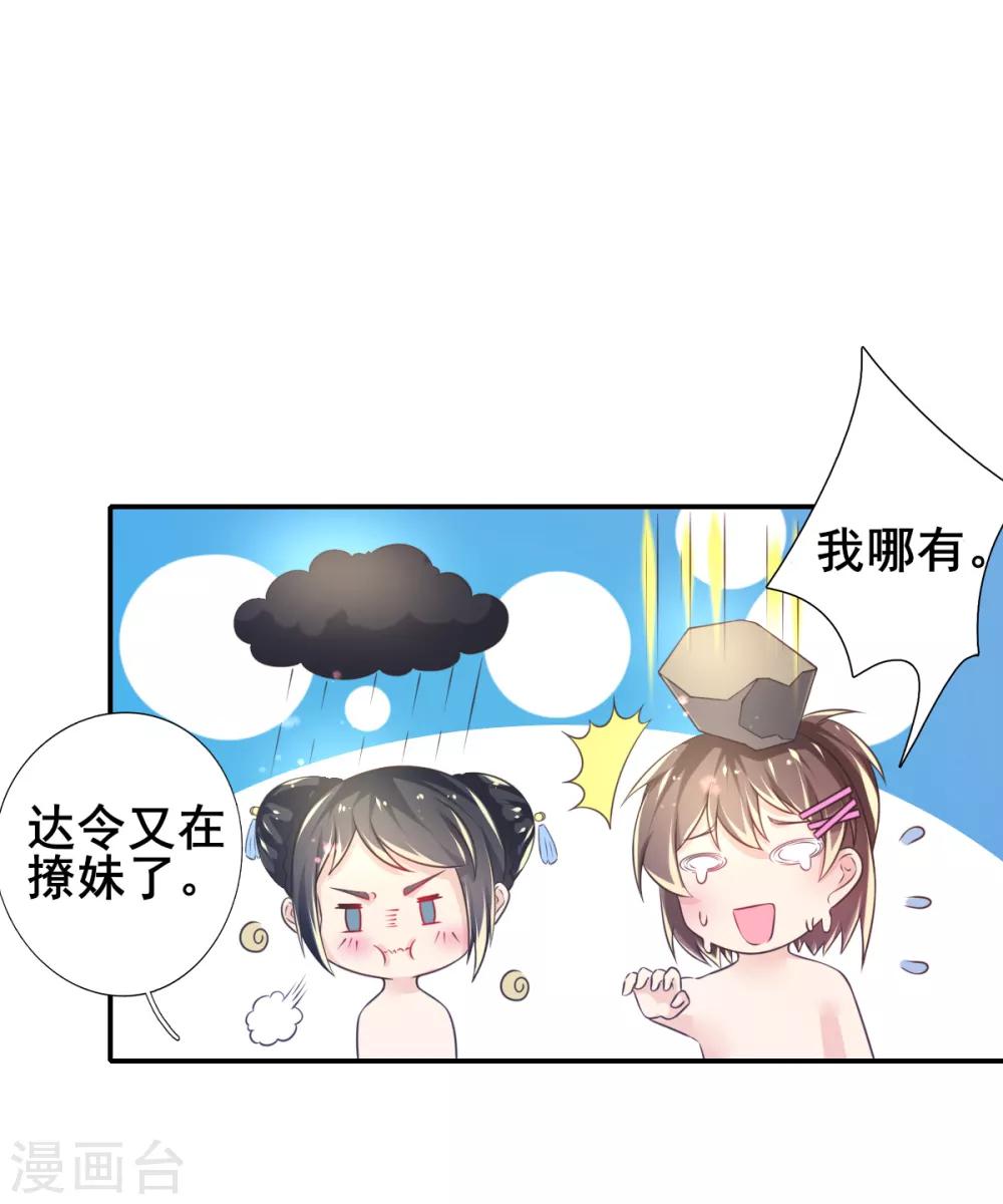 第68话 攻略甄芸？-第71话