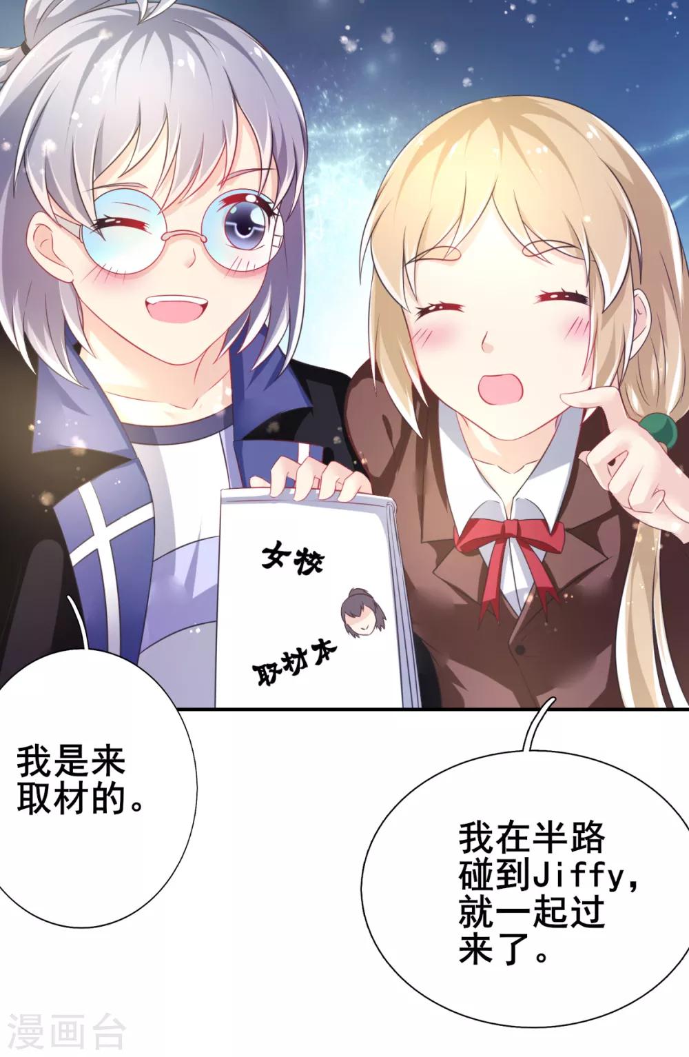 第68话 攻略甄芸？-第71话