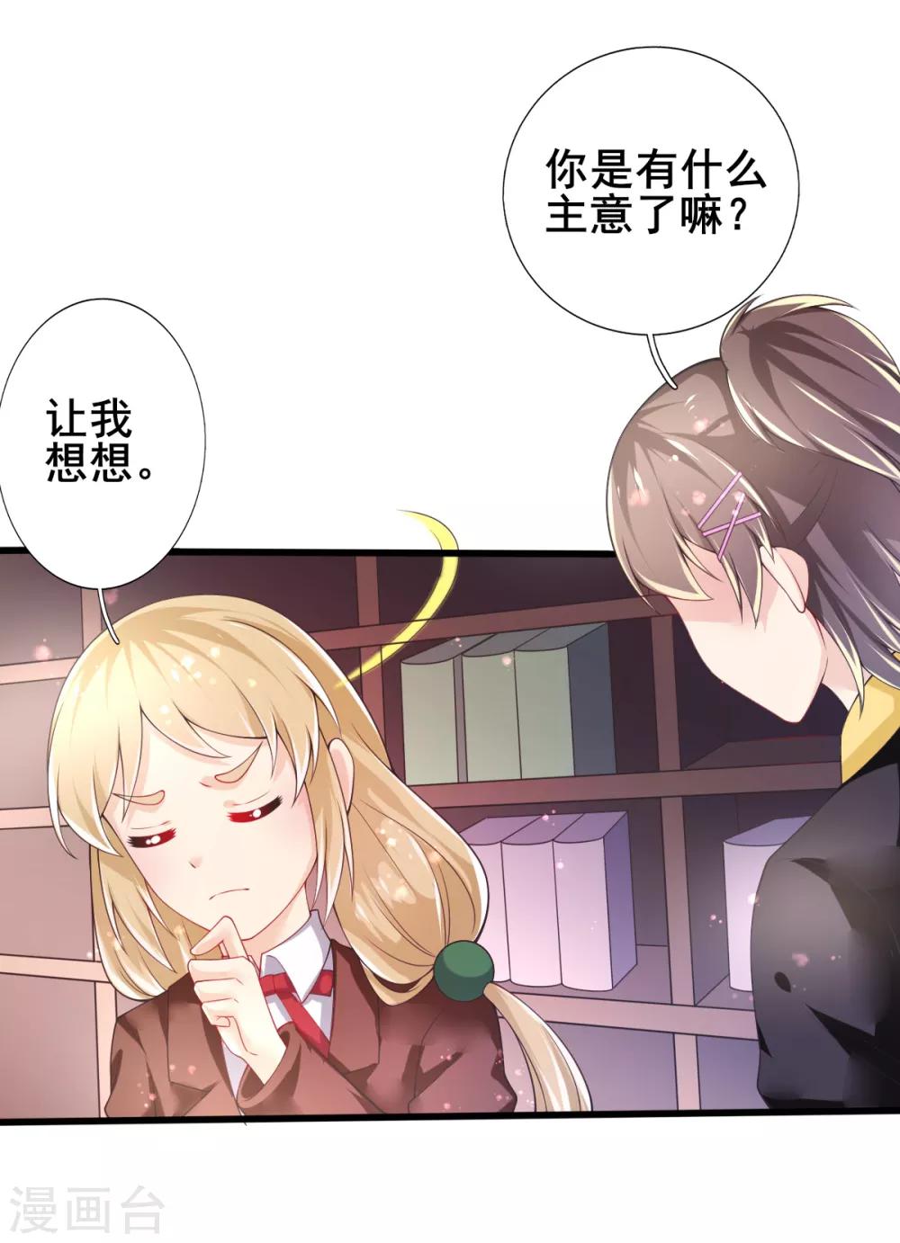 第68话 攻略甄芸？-第71话