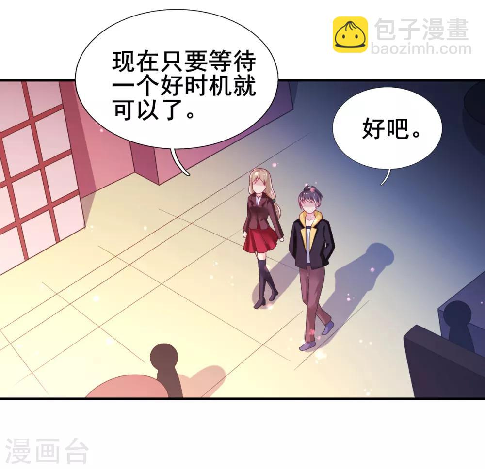 第68话 攻略甄芸？-第71话