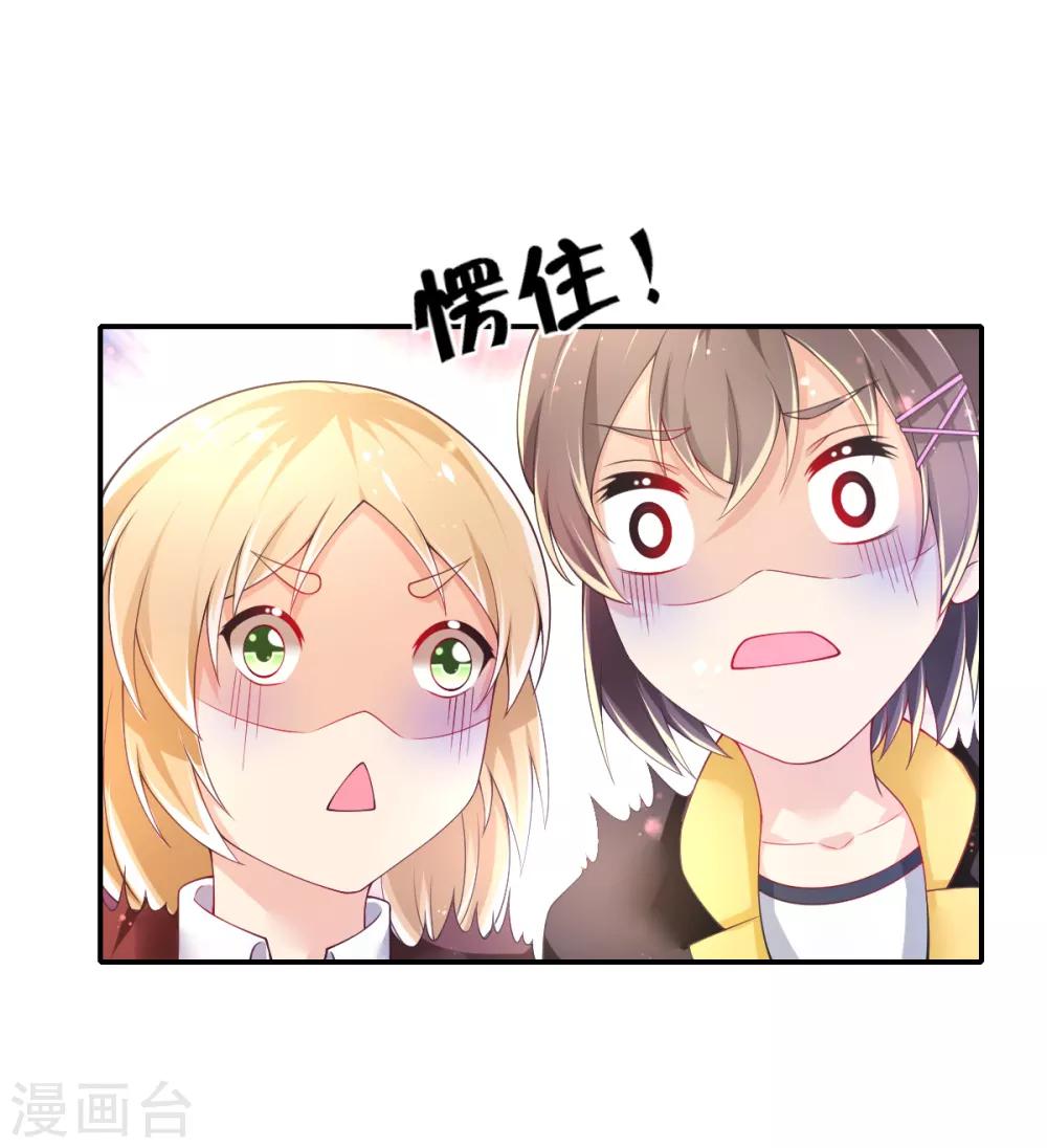 第68话 攻略甄芸？-第71话