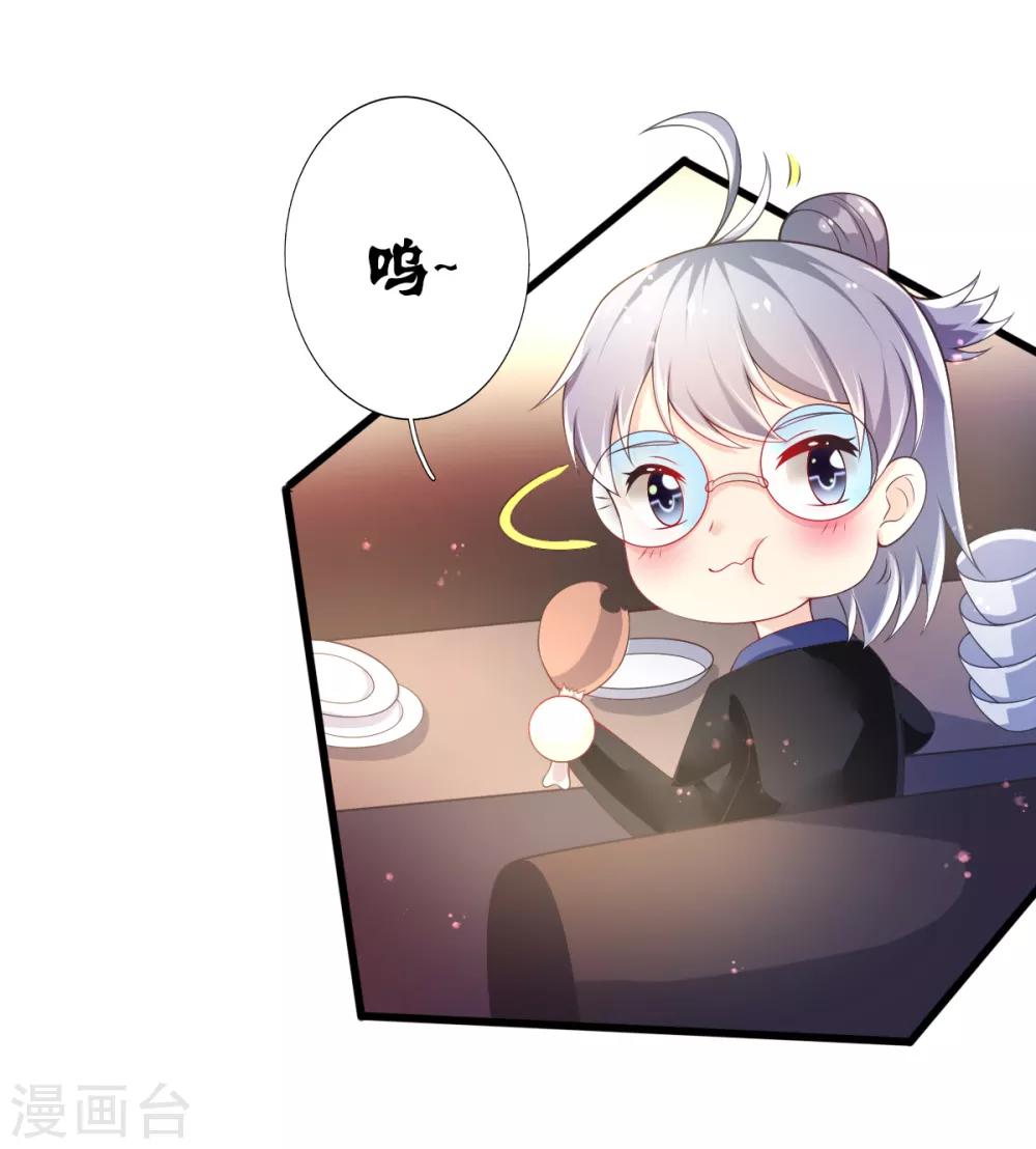 第68话 攻略甄芸？-第71话