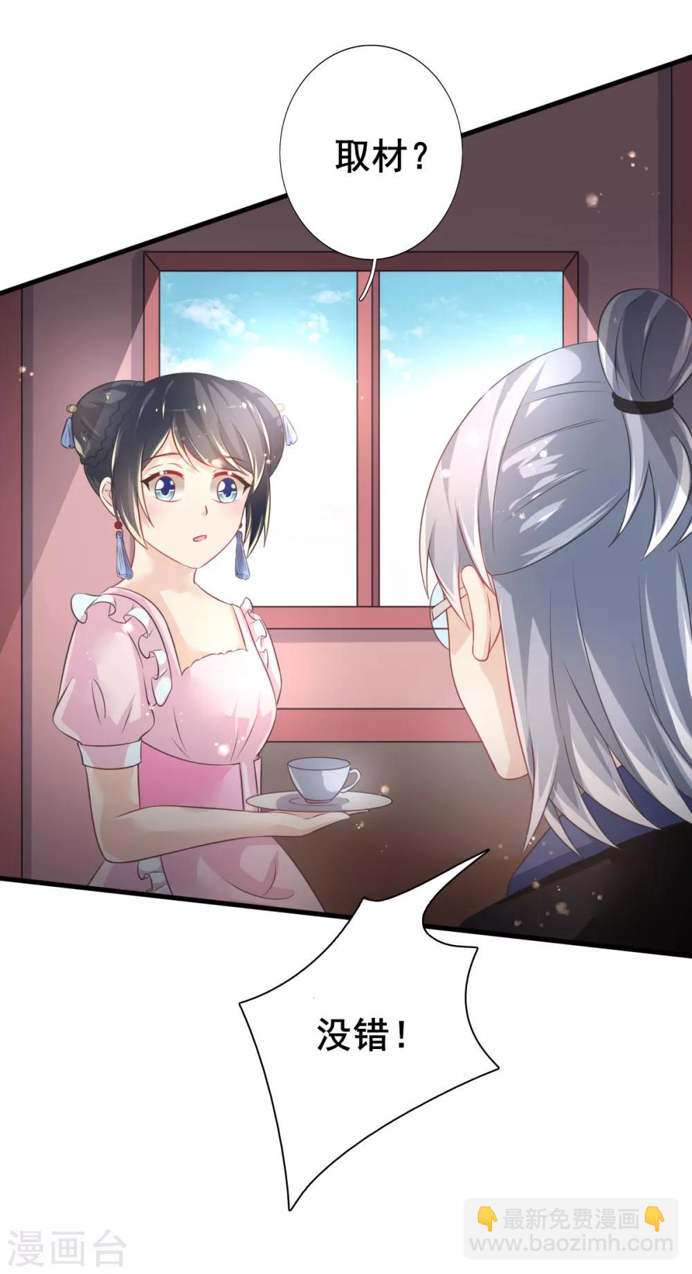 第68话 攻略甄芸？-第71话