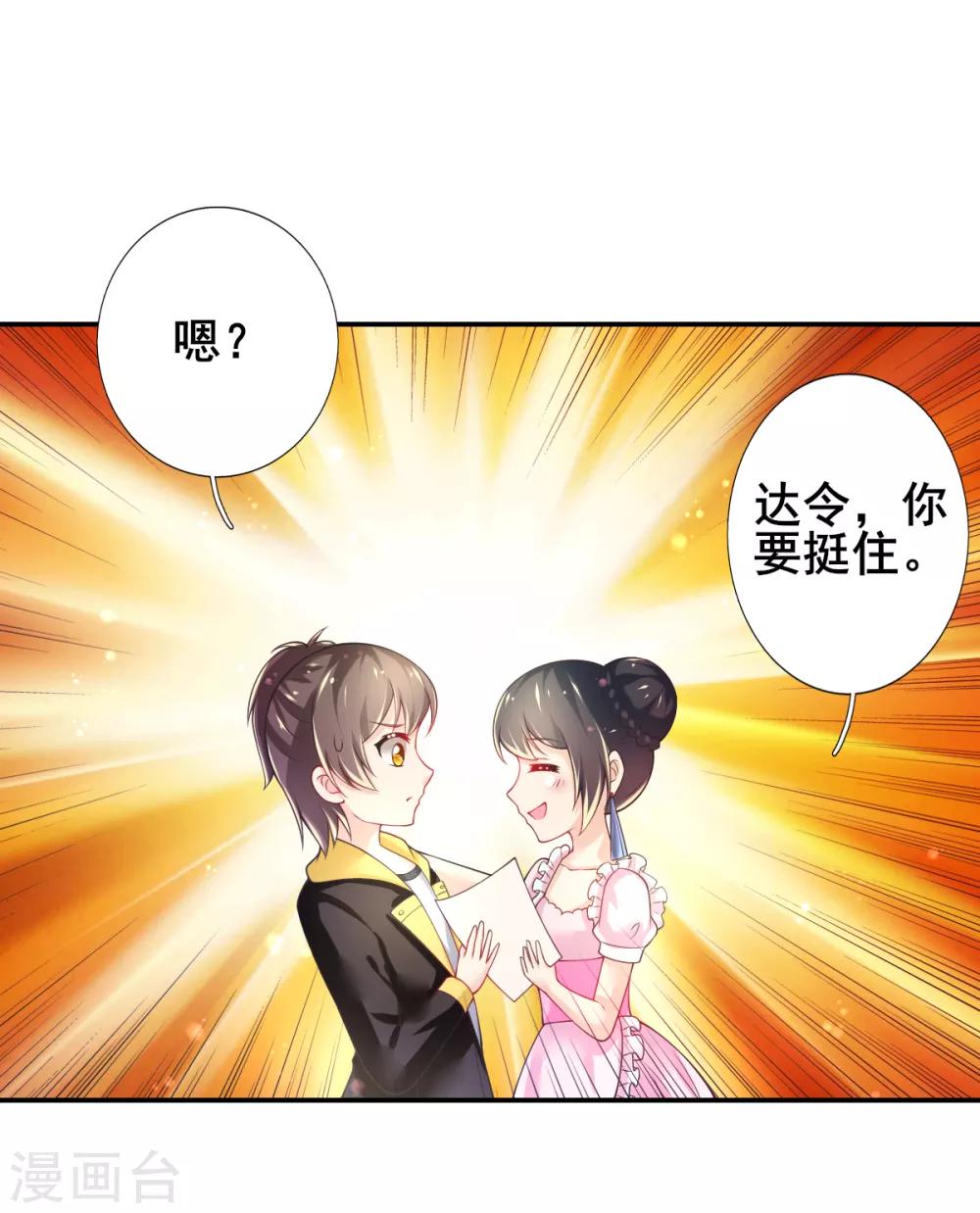 第68话 攻略甄芸？-第71话