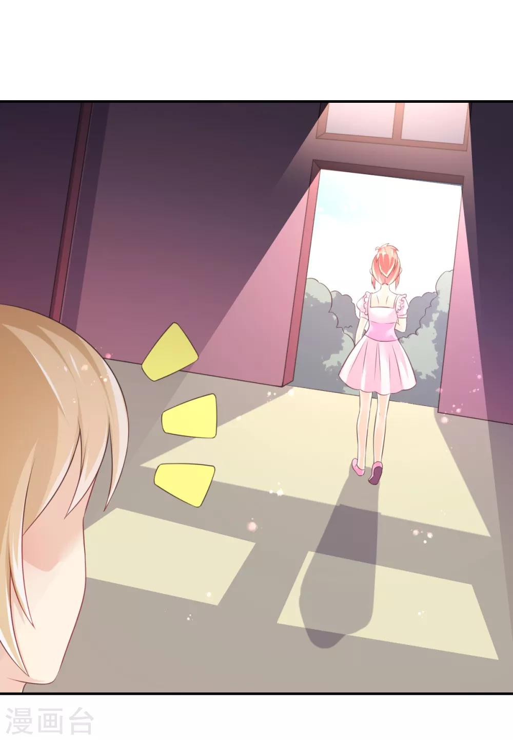 第68话 攻略甄芸？-第71话