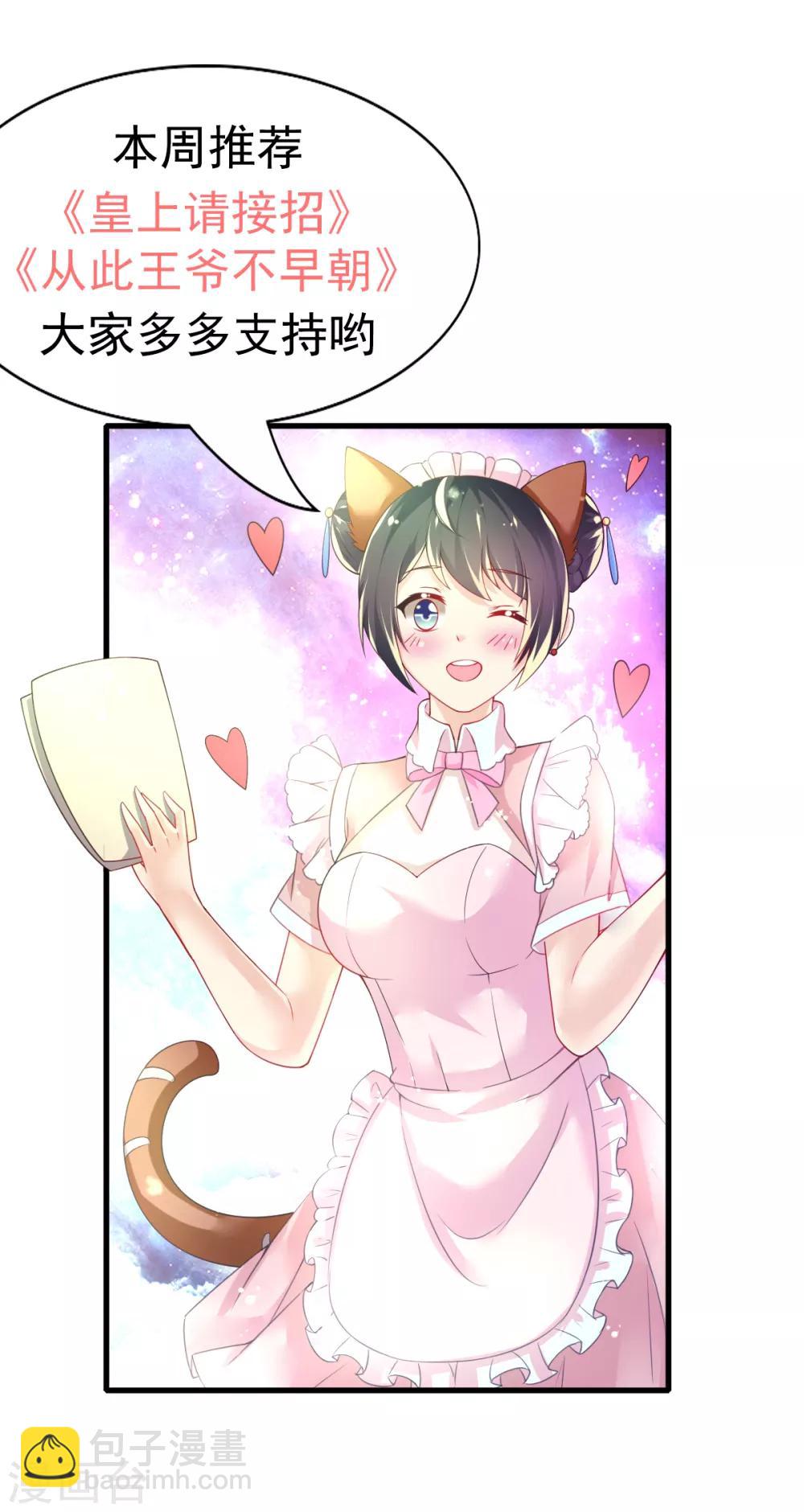 第68话 攻略甄芸？-第71话