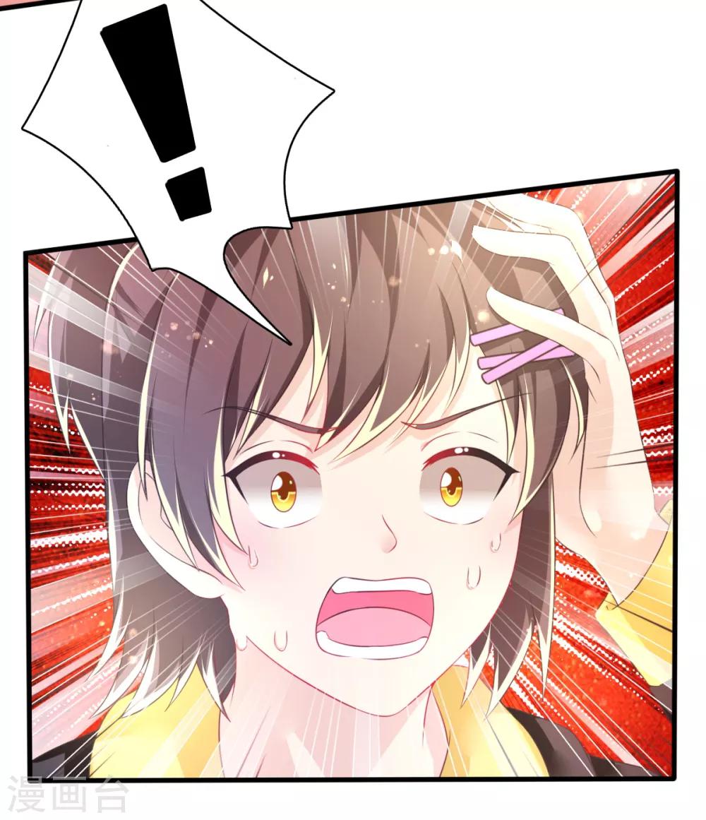 第68话 攻略甄芸？-第71话