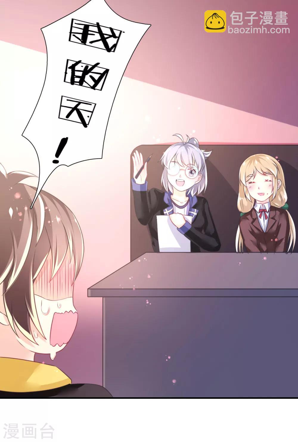 第68话 攻略甄芸？-第71话