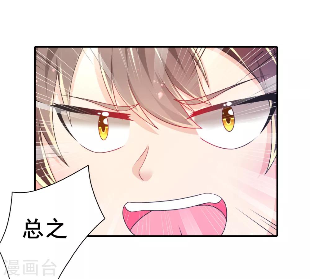 第68话 攻略甄芸？-第71话