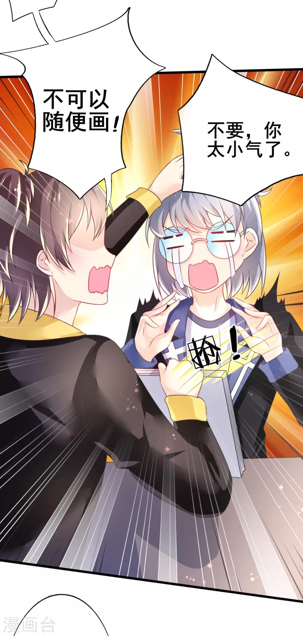 第68话 攻略甄芸？-第71话