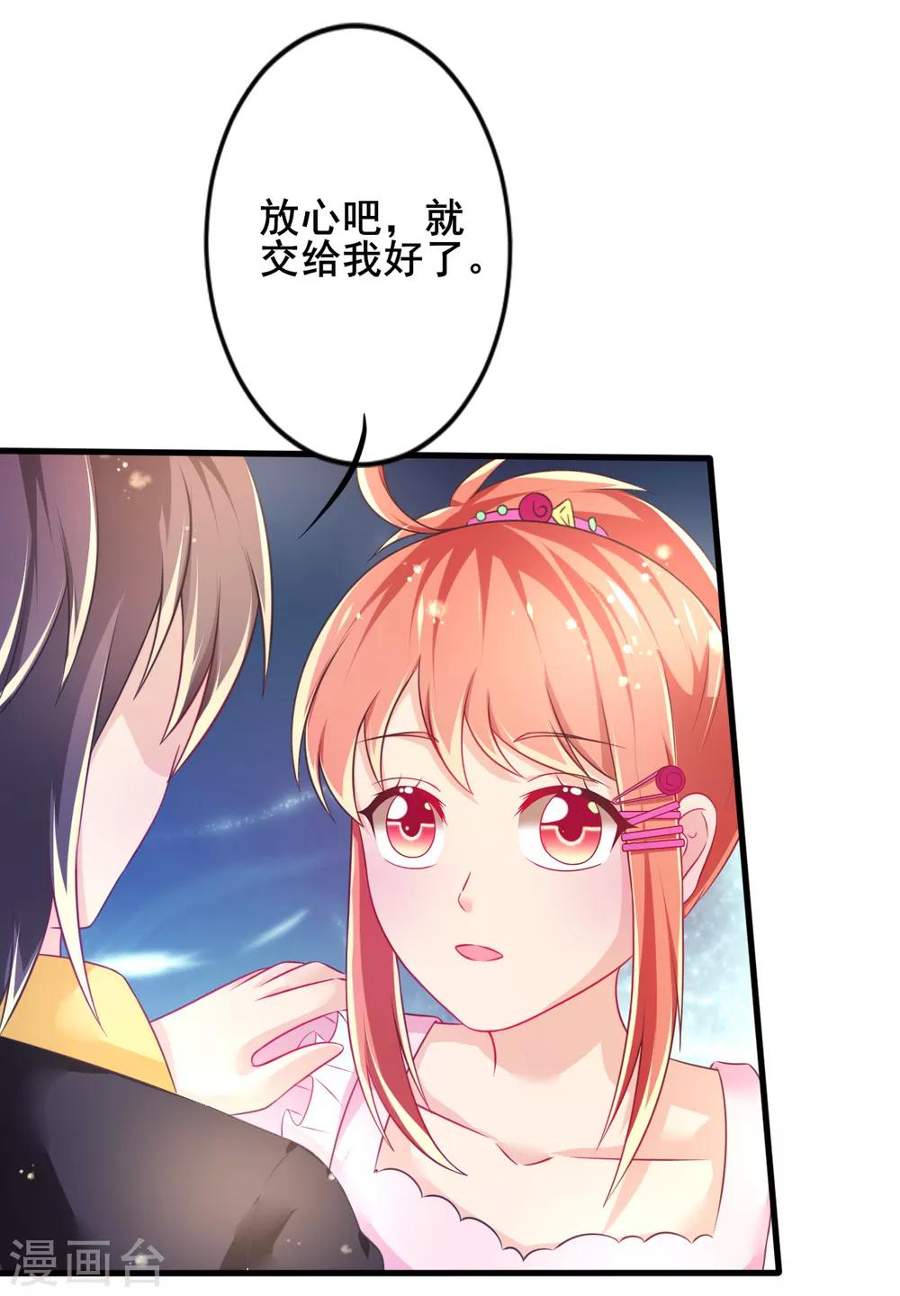 第70话 捣乱的精灵-第73话