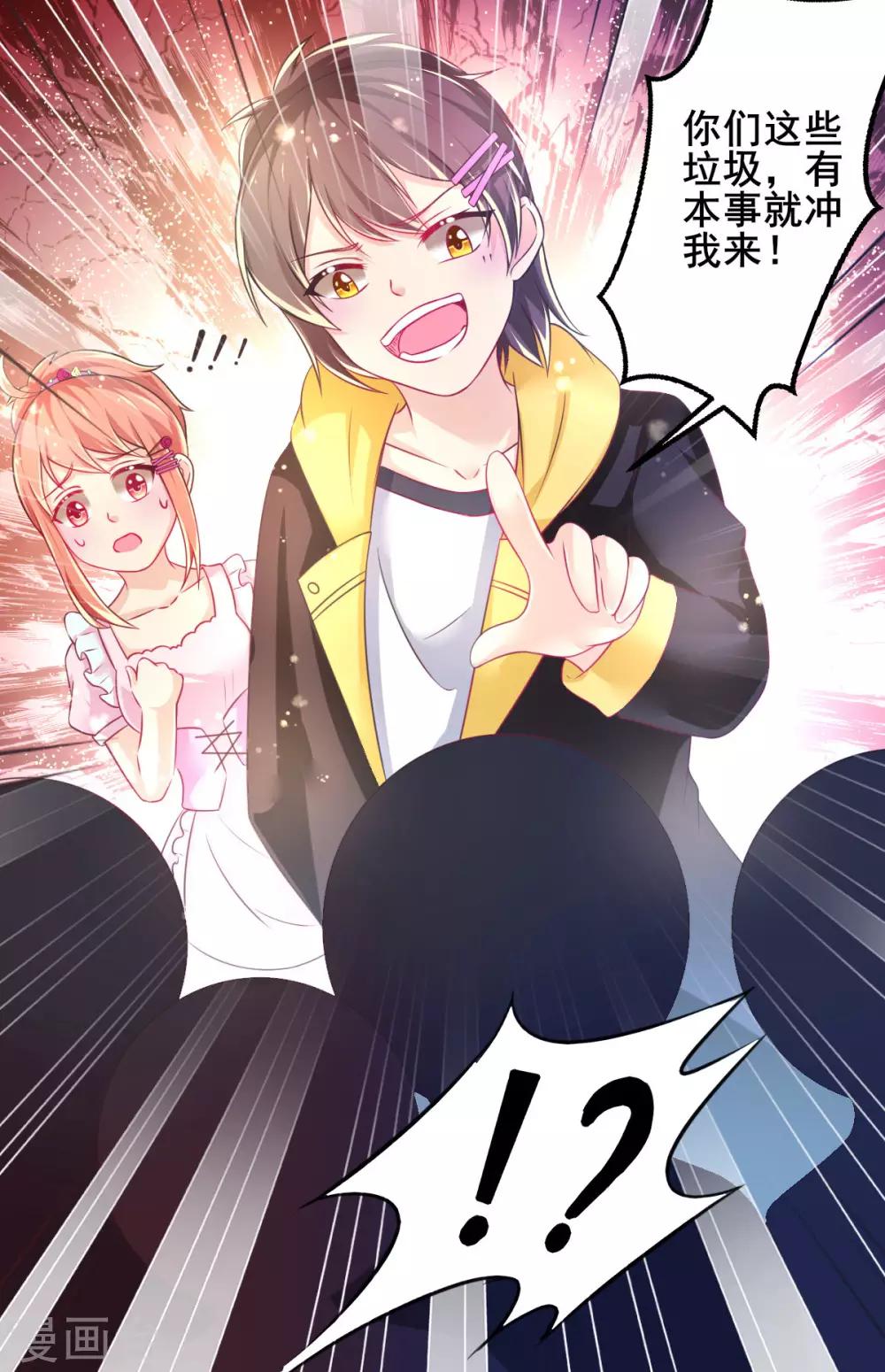 第70话 捣乱的精灵-第73话