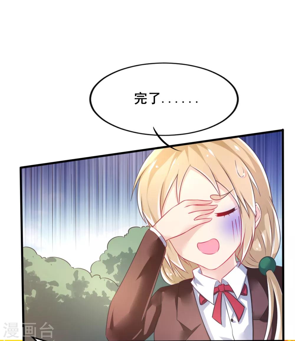 第70话 捣乱的精灵-第73话