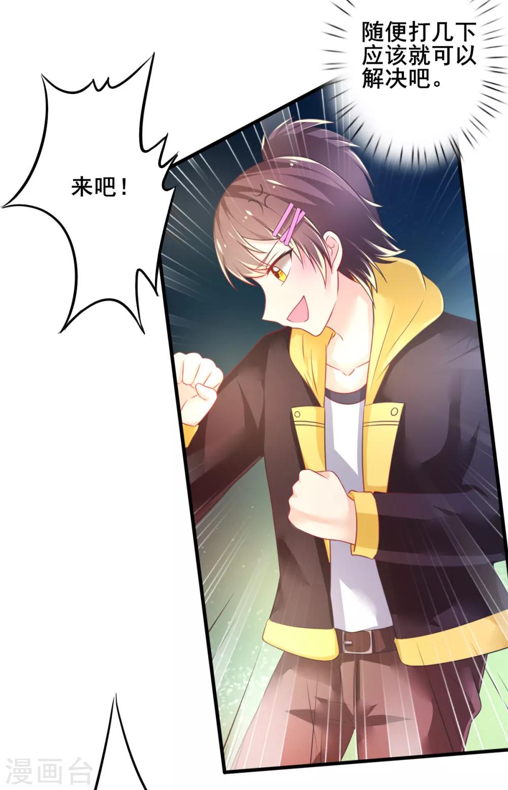 第70话 捣乱的精灵-第73话