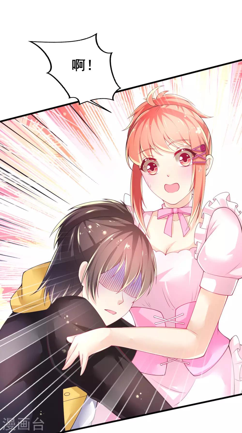 第70话 捣乱的精灵-第73话