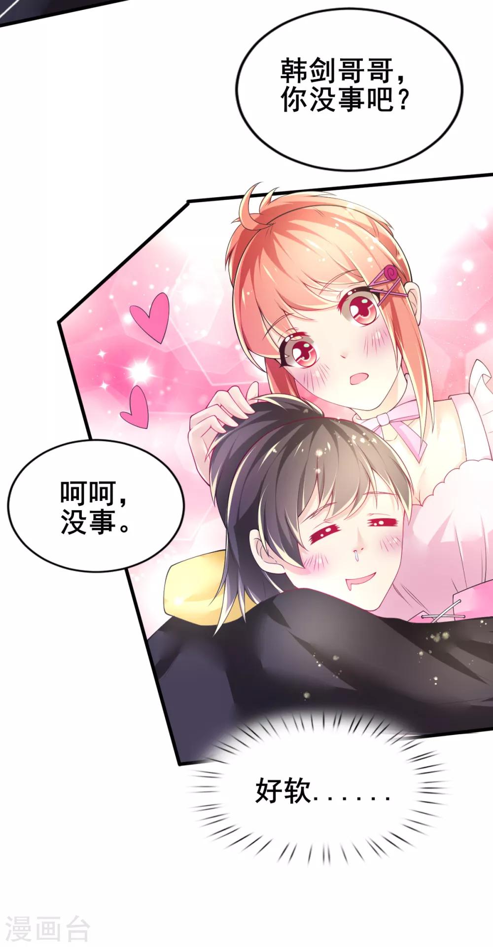 第70话 捣乱的精灵-第73话