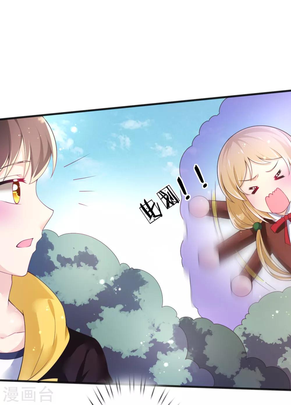 第70话 捣乱的精灵-第73话