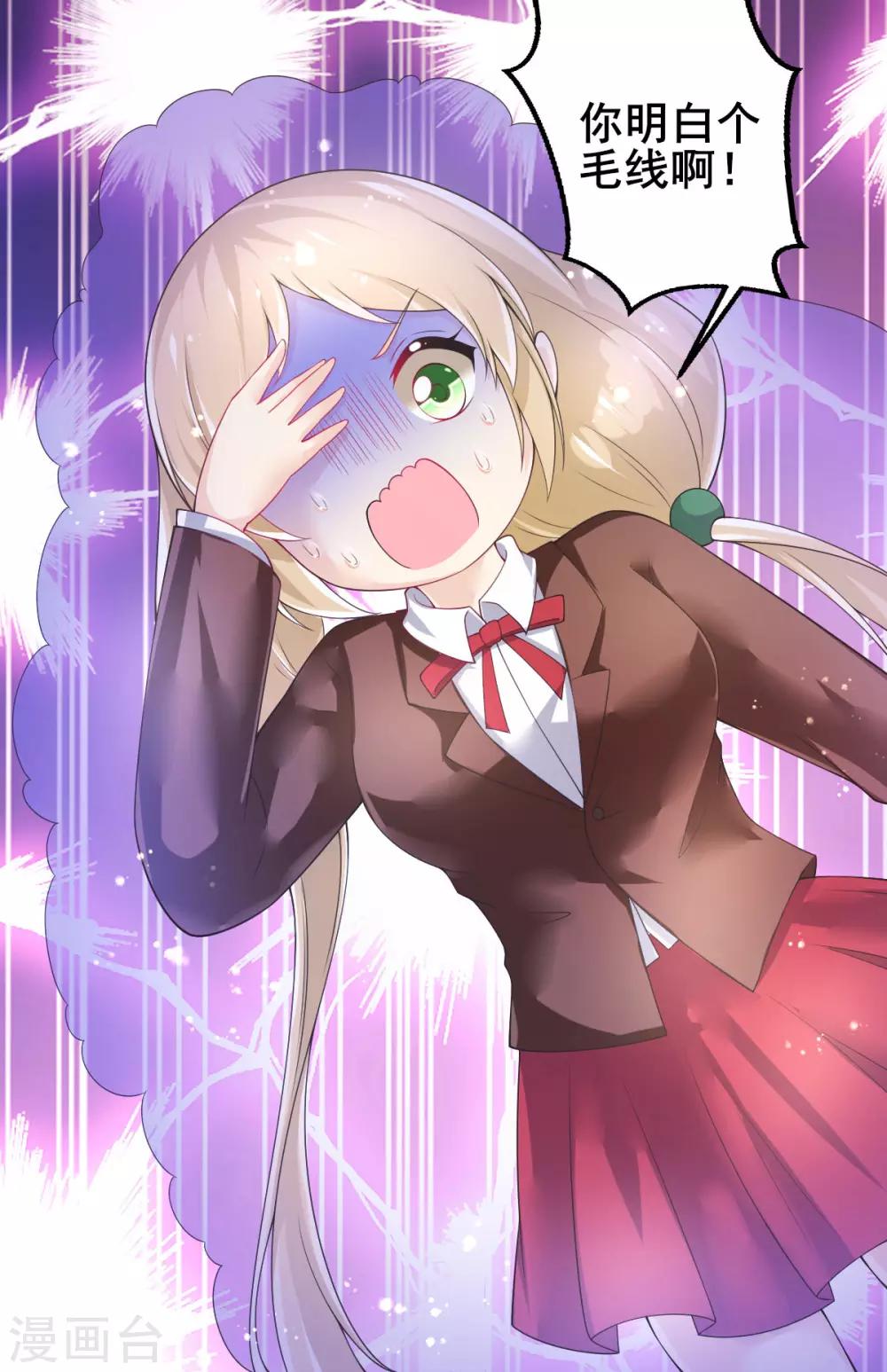 第70话 捣乱的精灵-第73话