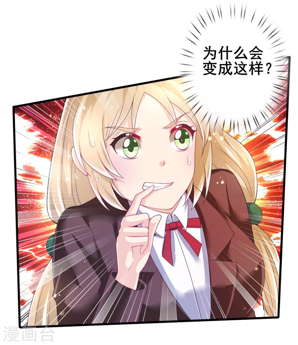 第70话 捣乱的精灵-第73话