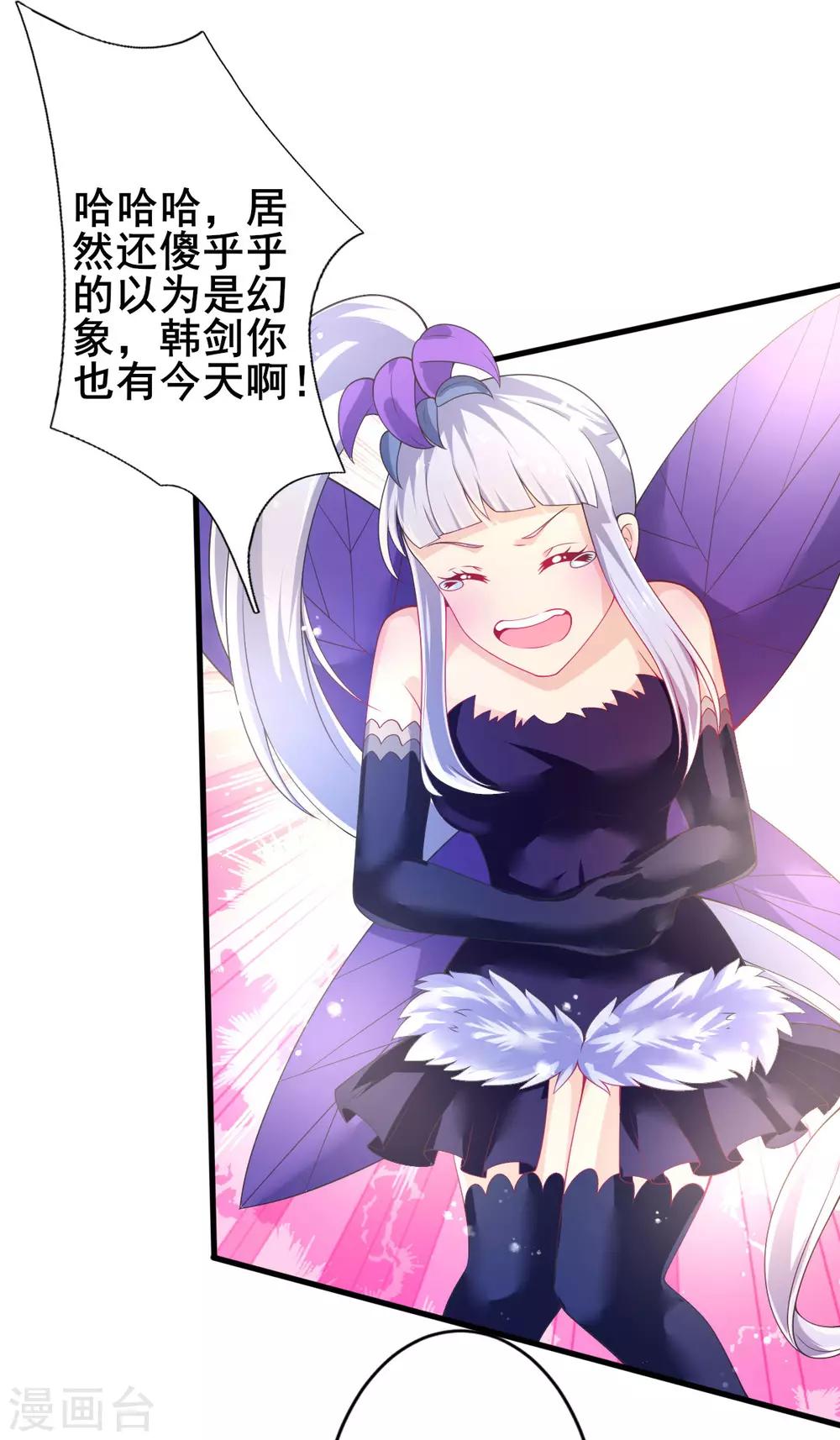 第70话 捣乱的精灵-第73话