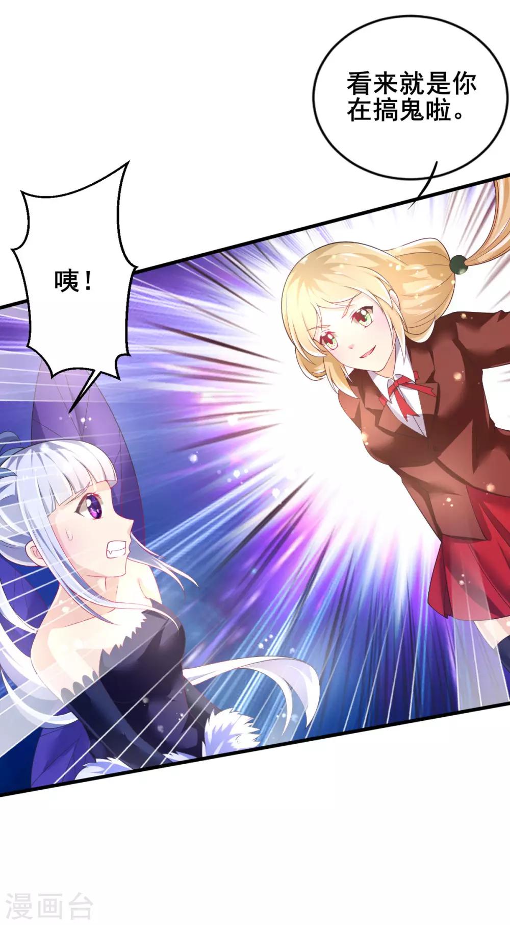 第70话 捣乱的精灵-第73话