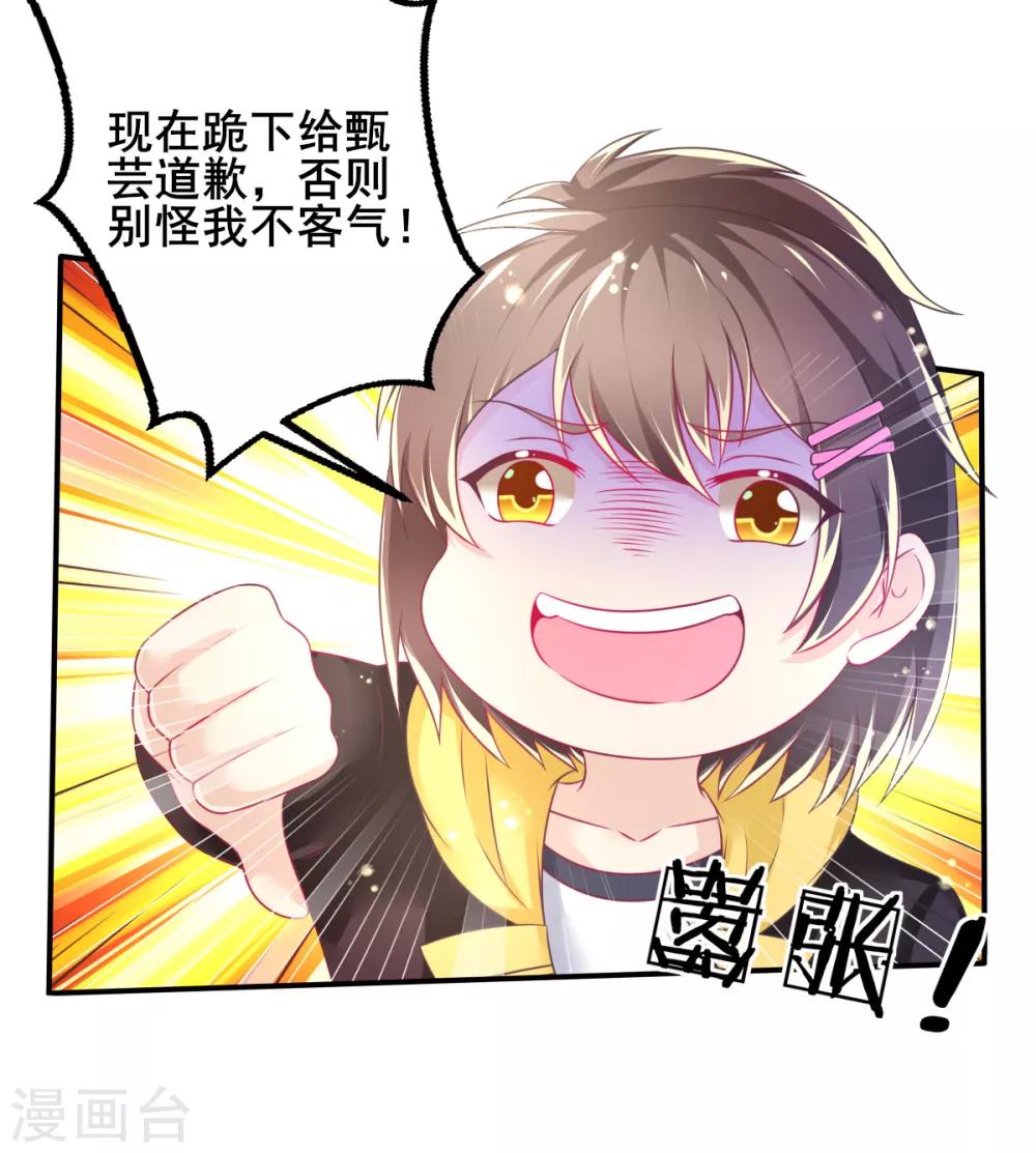 第70话 捣乱的精灵-第73话