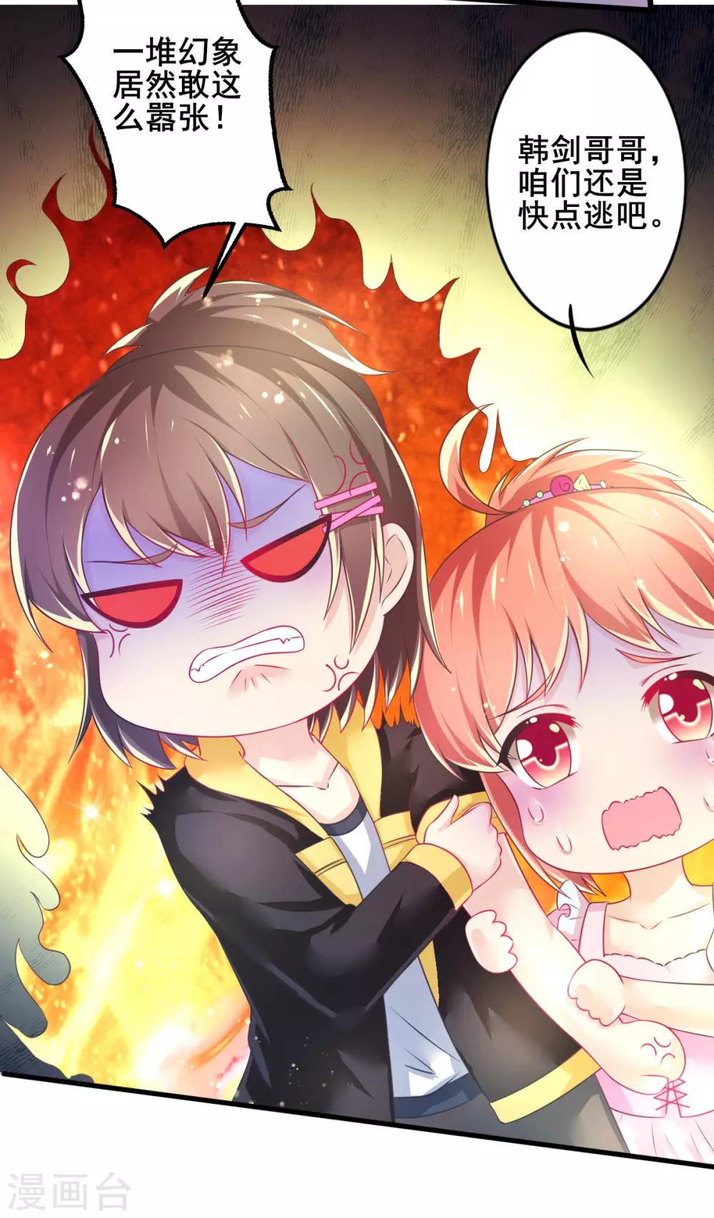 第70话 捣乱的精灵-第73话