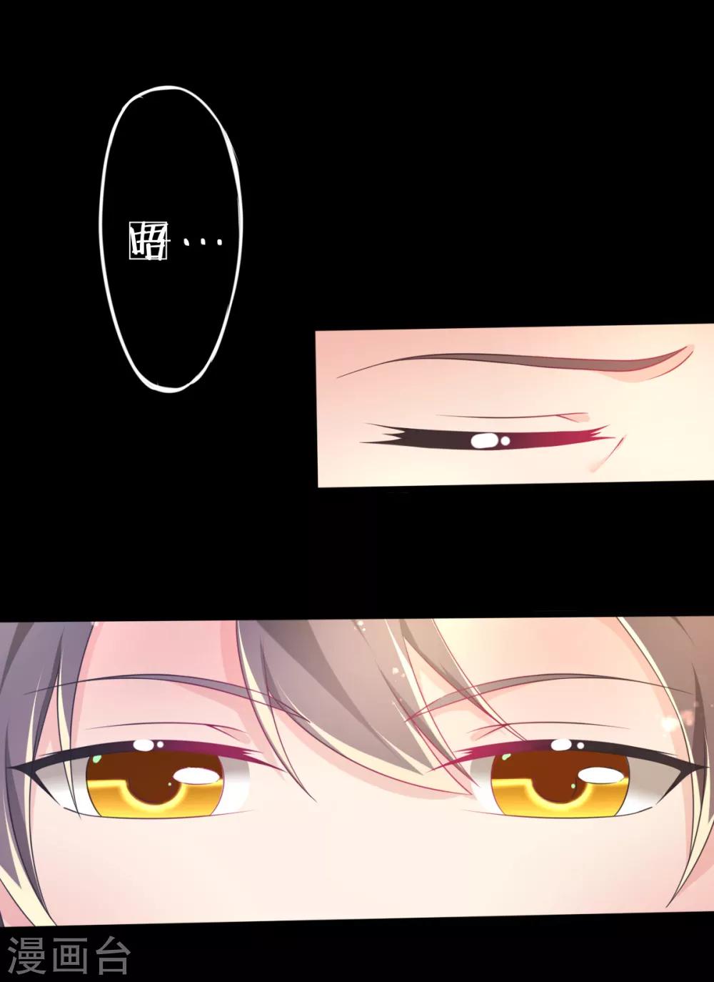 第72话 落网的精灵-第75话