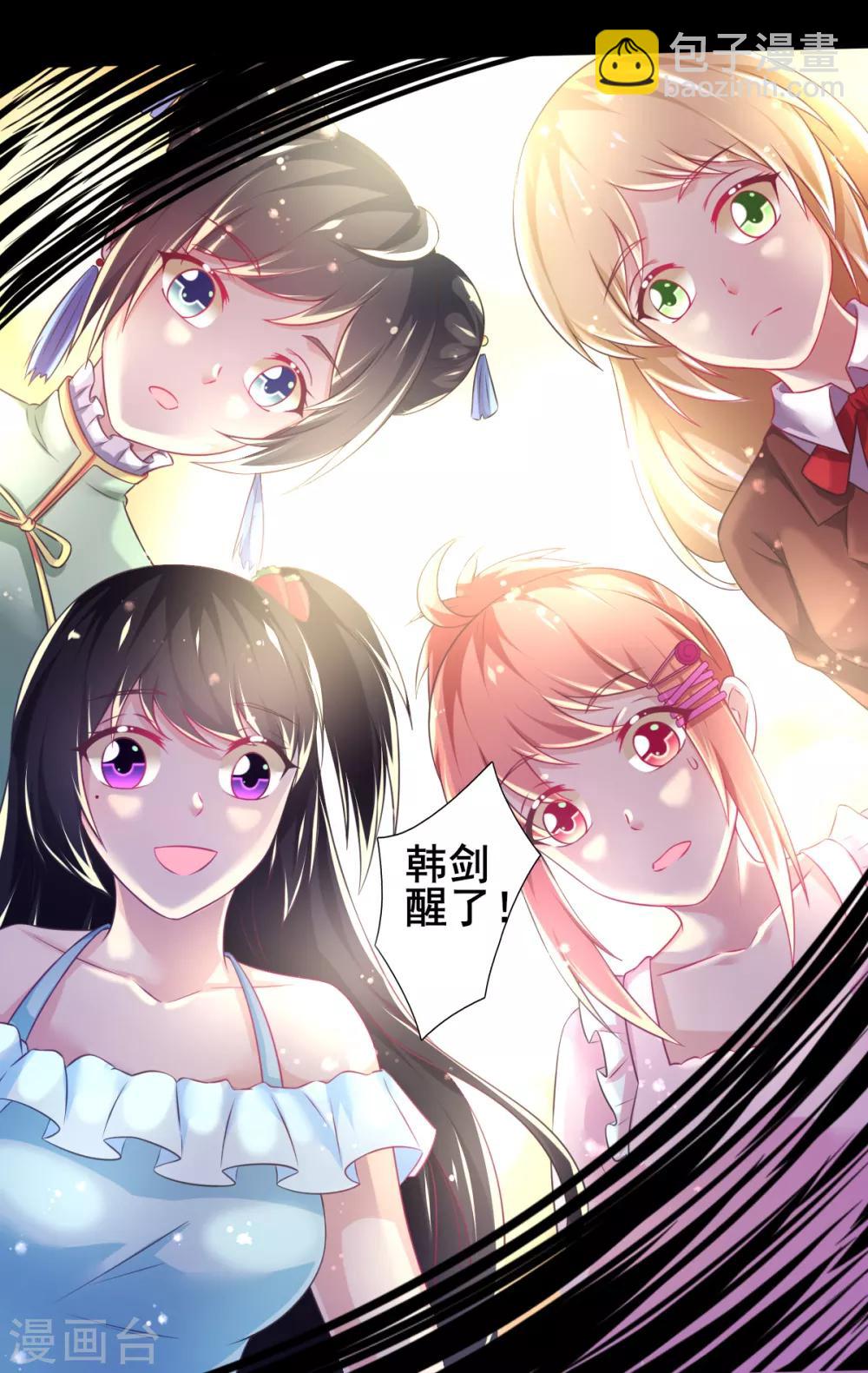 第72话 落网的精灵-第75话