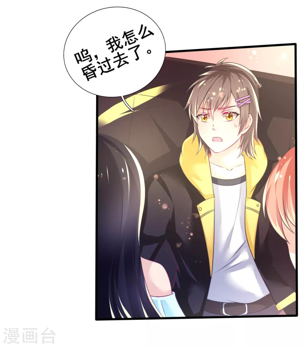 第72话 落网的精灵-第75话