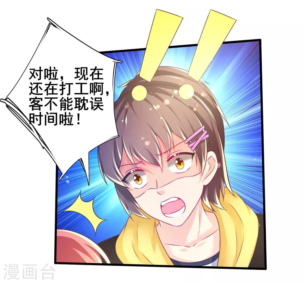 第72话 落网的精灵-第75话