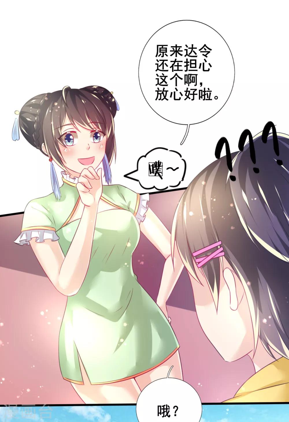 第72话 落网的精灵-第75话