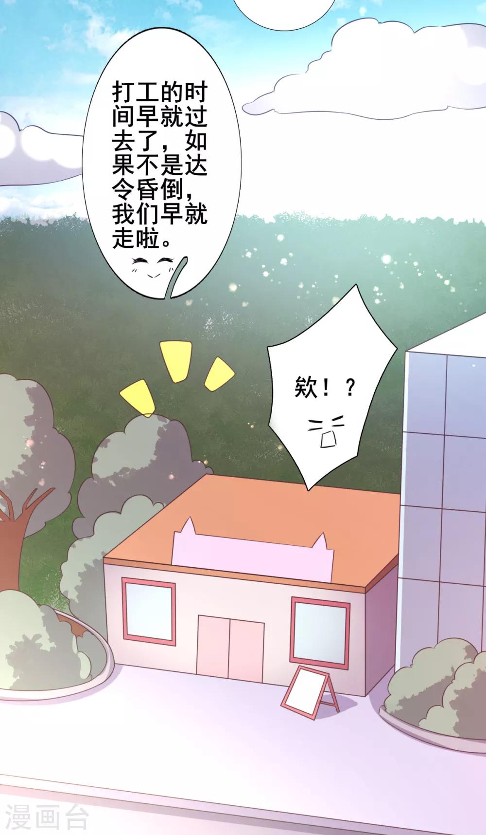 第72话 落网的精灵-第75话