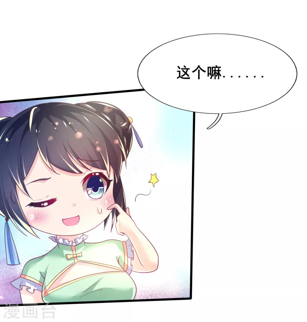 第72话 落网的精灵-第75话