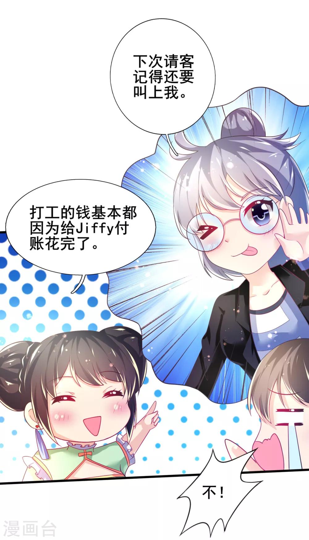 第72话 落网的精灵-第75话