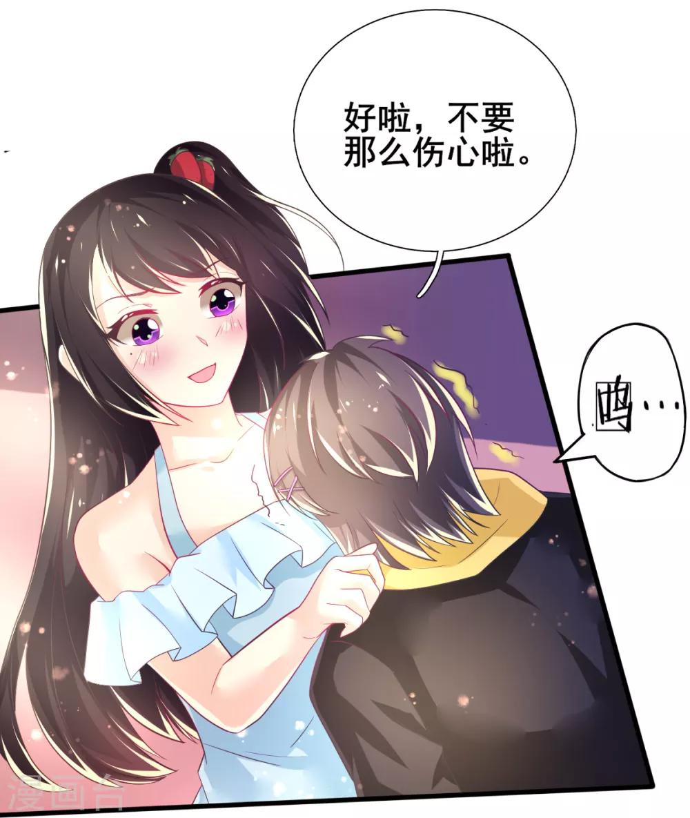 第72话 落网的精灵-第75话