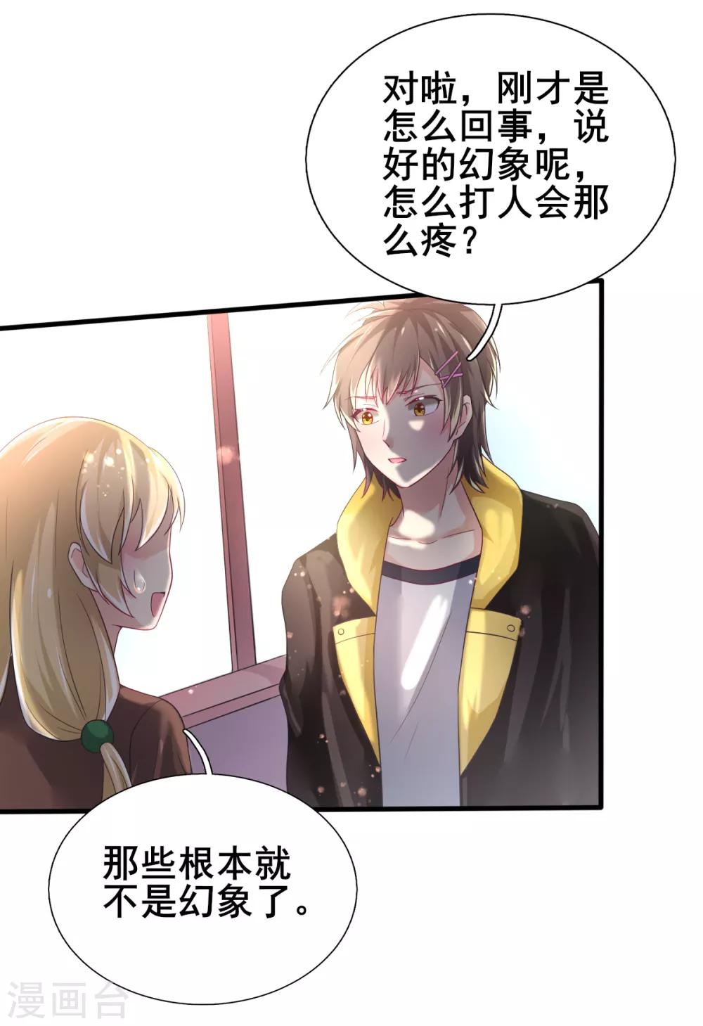 第72话 落网的精灵-第75话