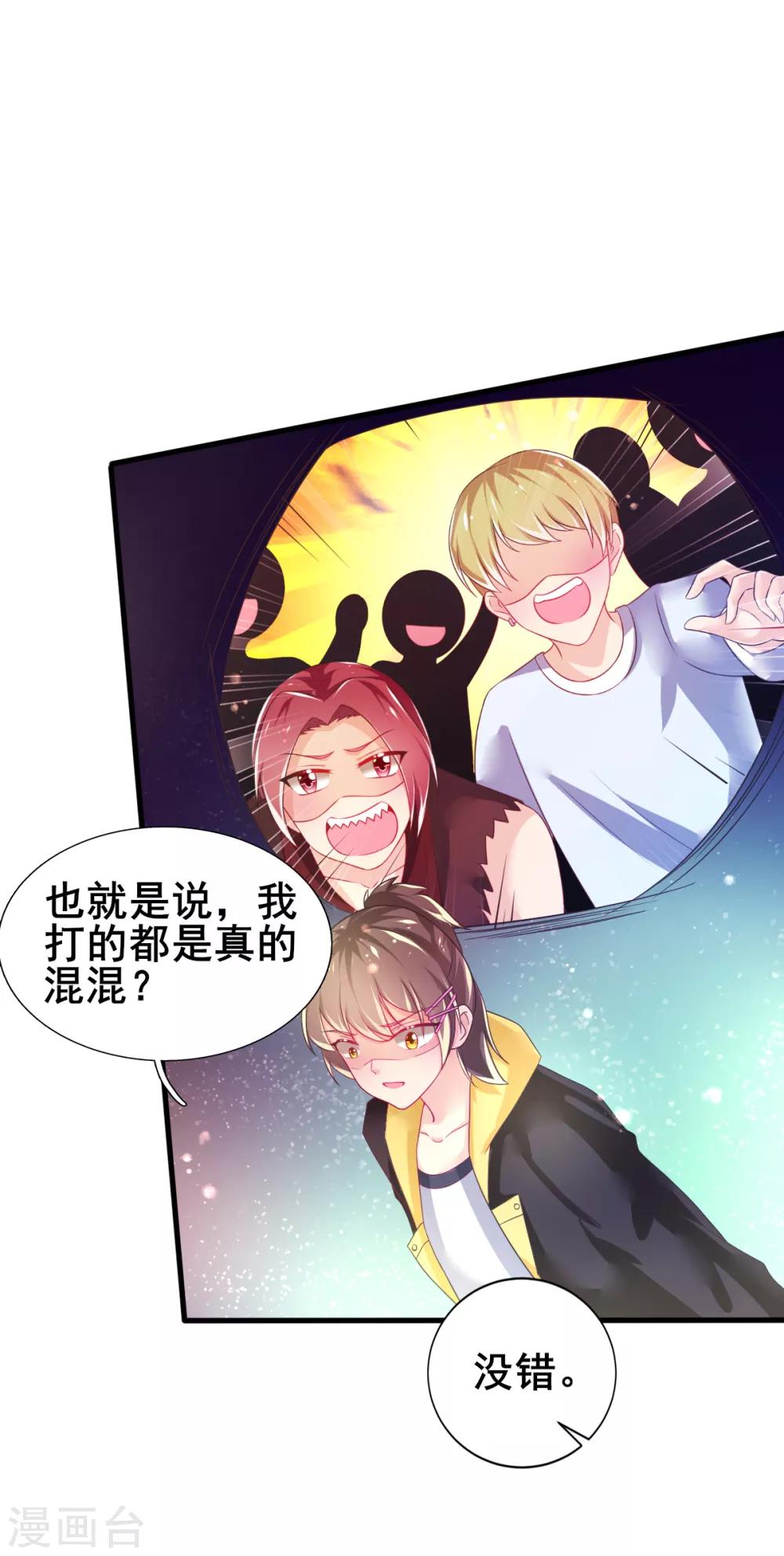 第72话 落网的精灵-第75话