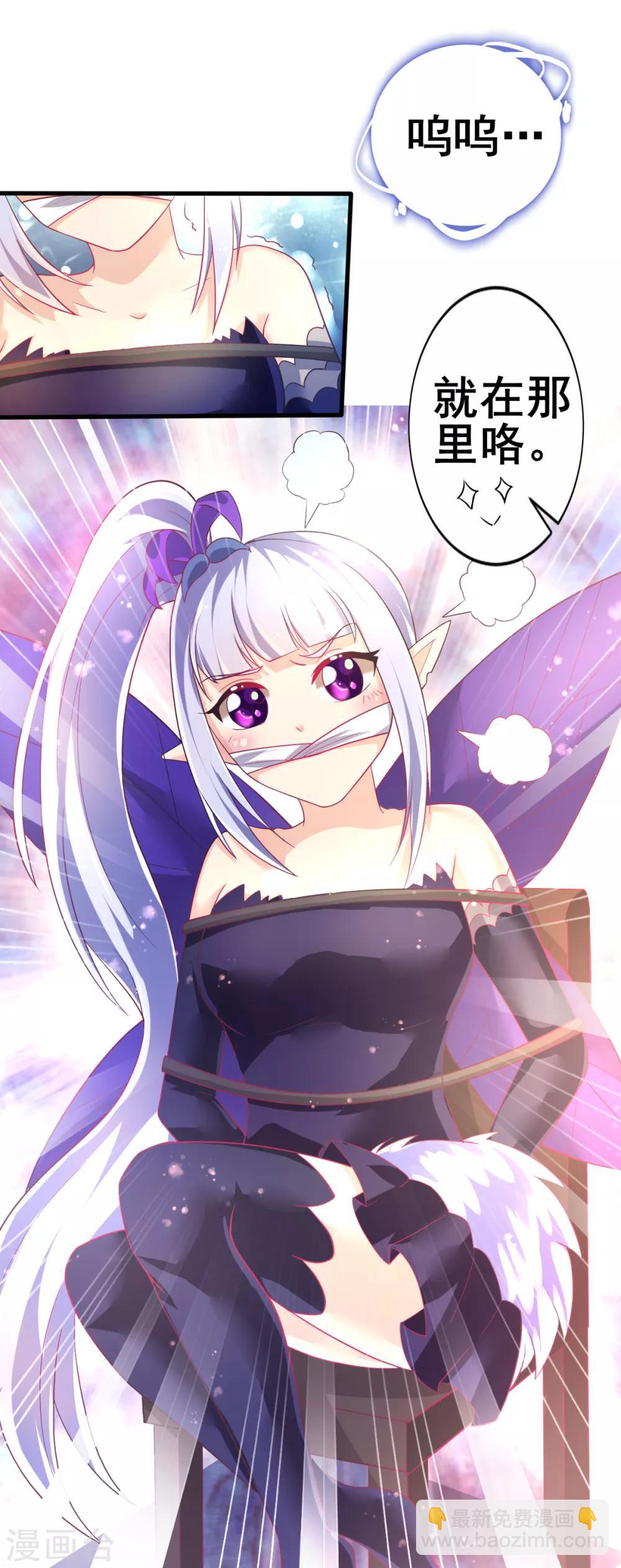 第72话 落网的精灵-第75话