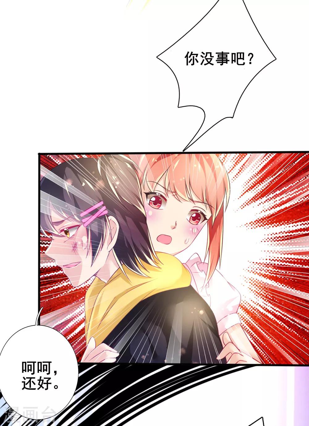 第72话 落网的精灵-第75话