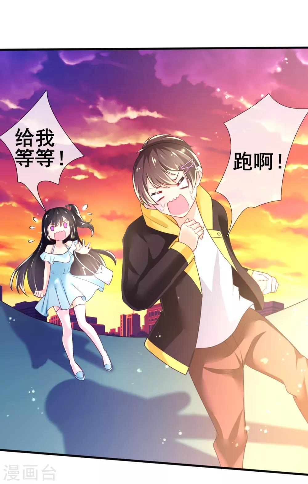 第74话 甄芸的真实过去-第77话