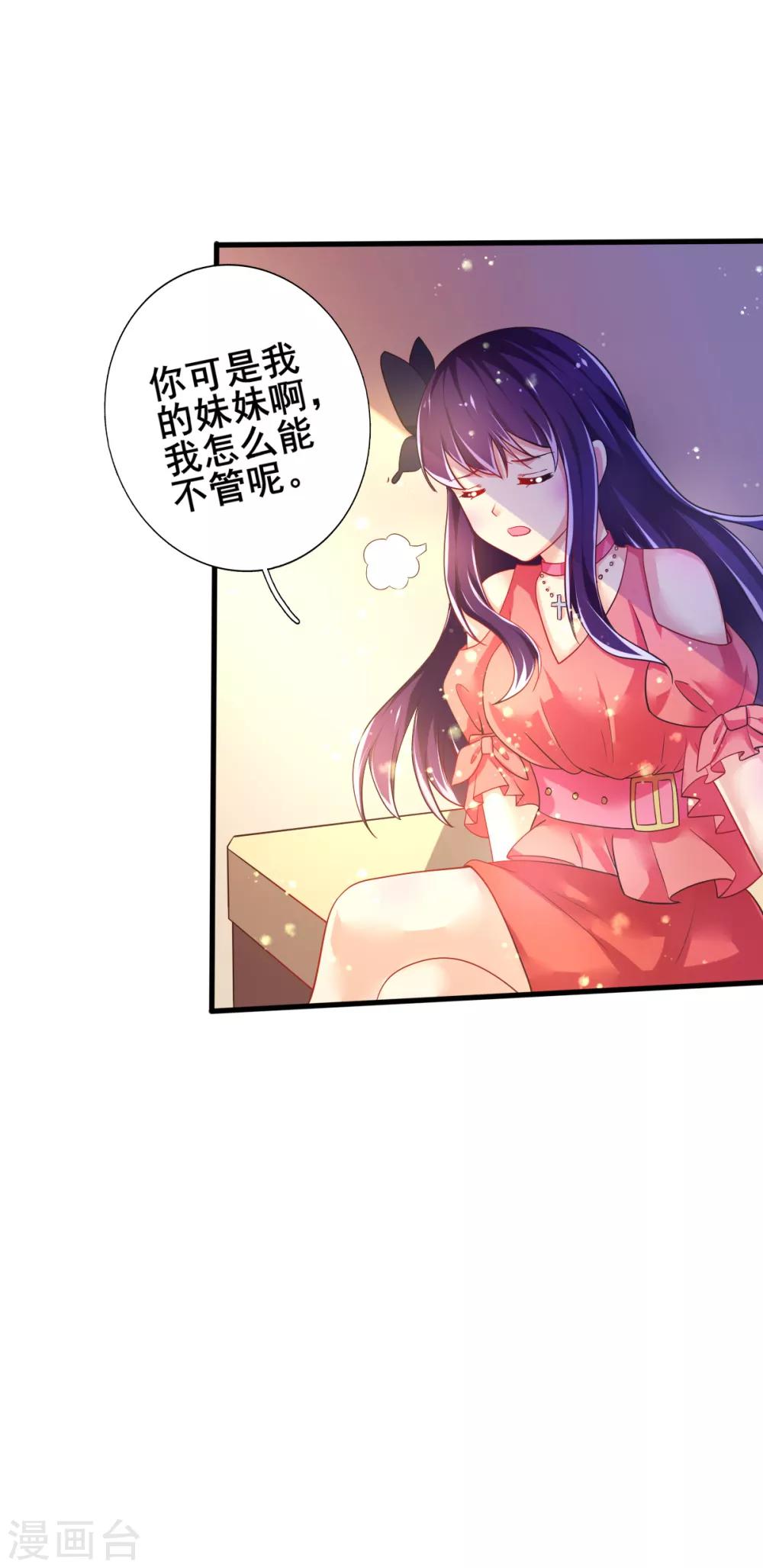 第74话 甄芸的真实过去-第77话