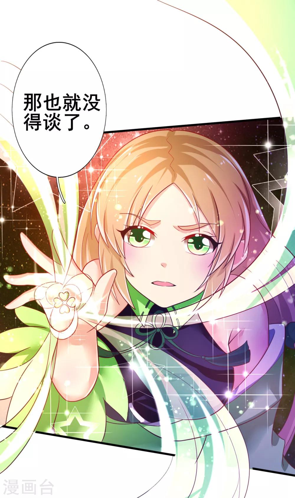 第74话 甄芸的真实过去-第77话