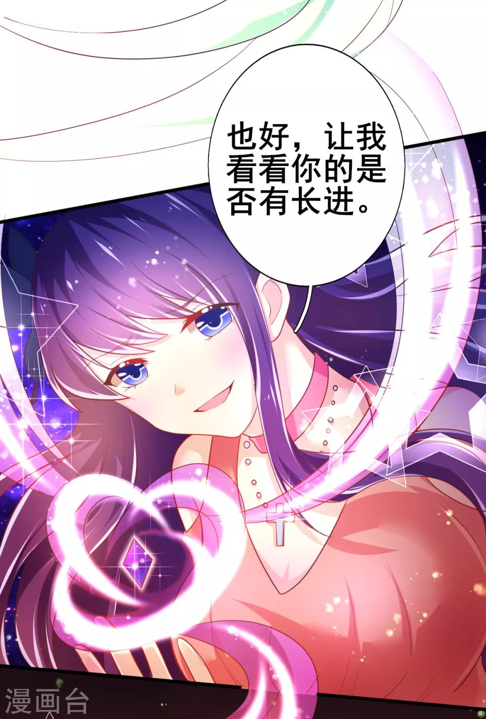 第74话 甄芸的真实过去-第77话