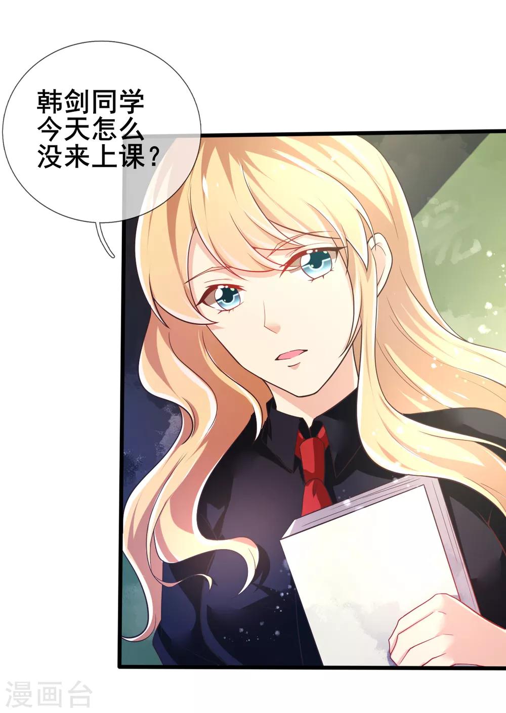 第74话 甄芸的真实过去-第77话