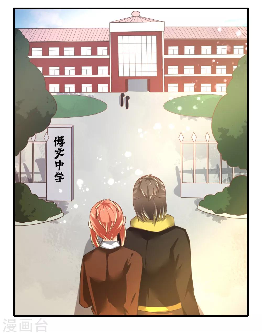 第74话 甄芸的真实过去-第77话